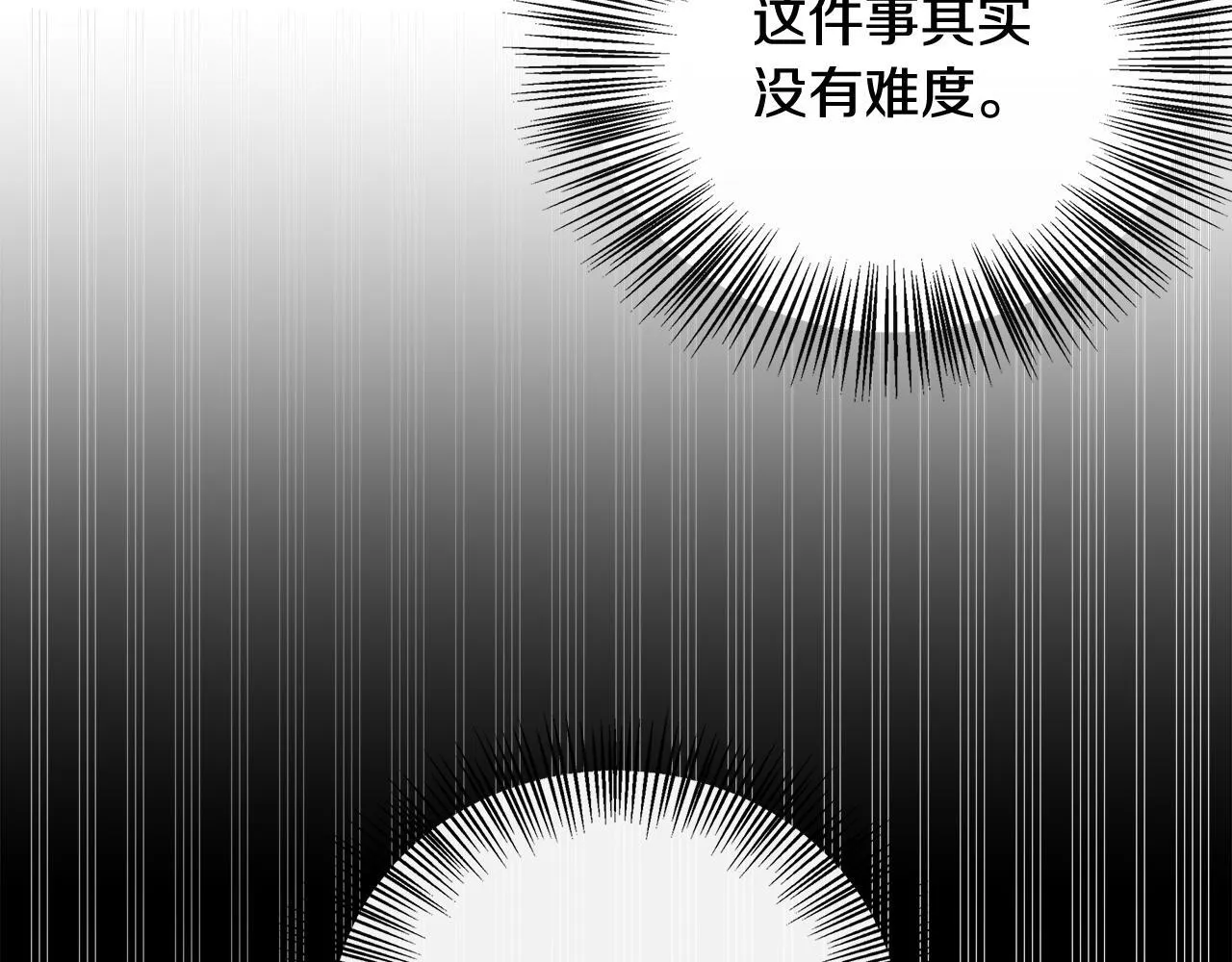 第45话 成全真爱 第201页