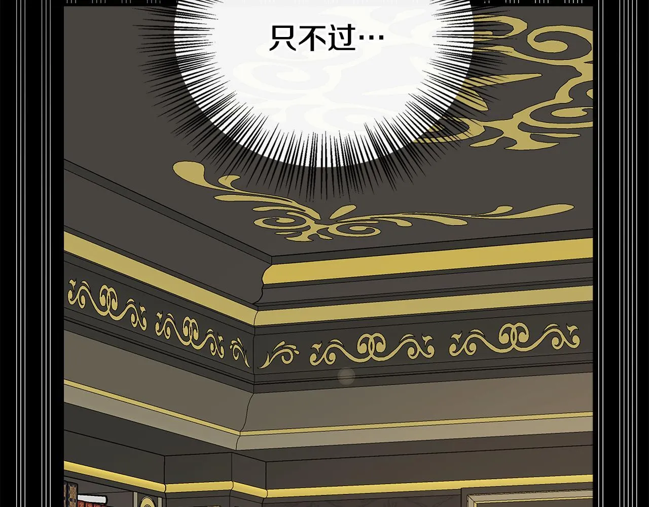 第45话 成全真爱 第202页