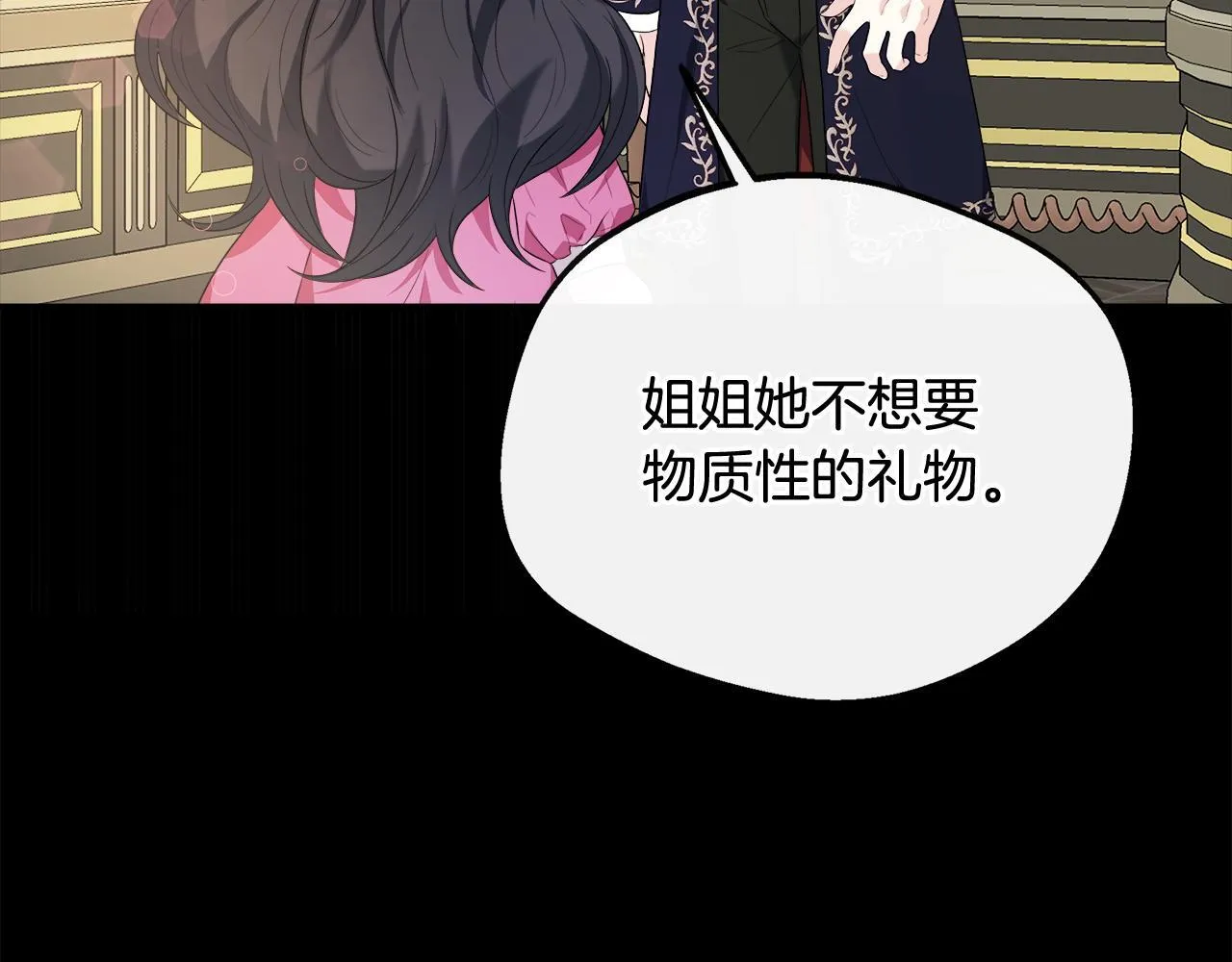第45话 成全真爱 第207页