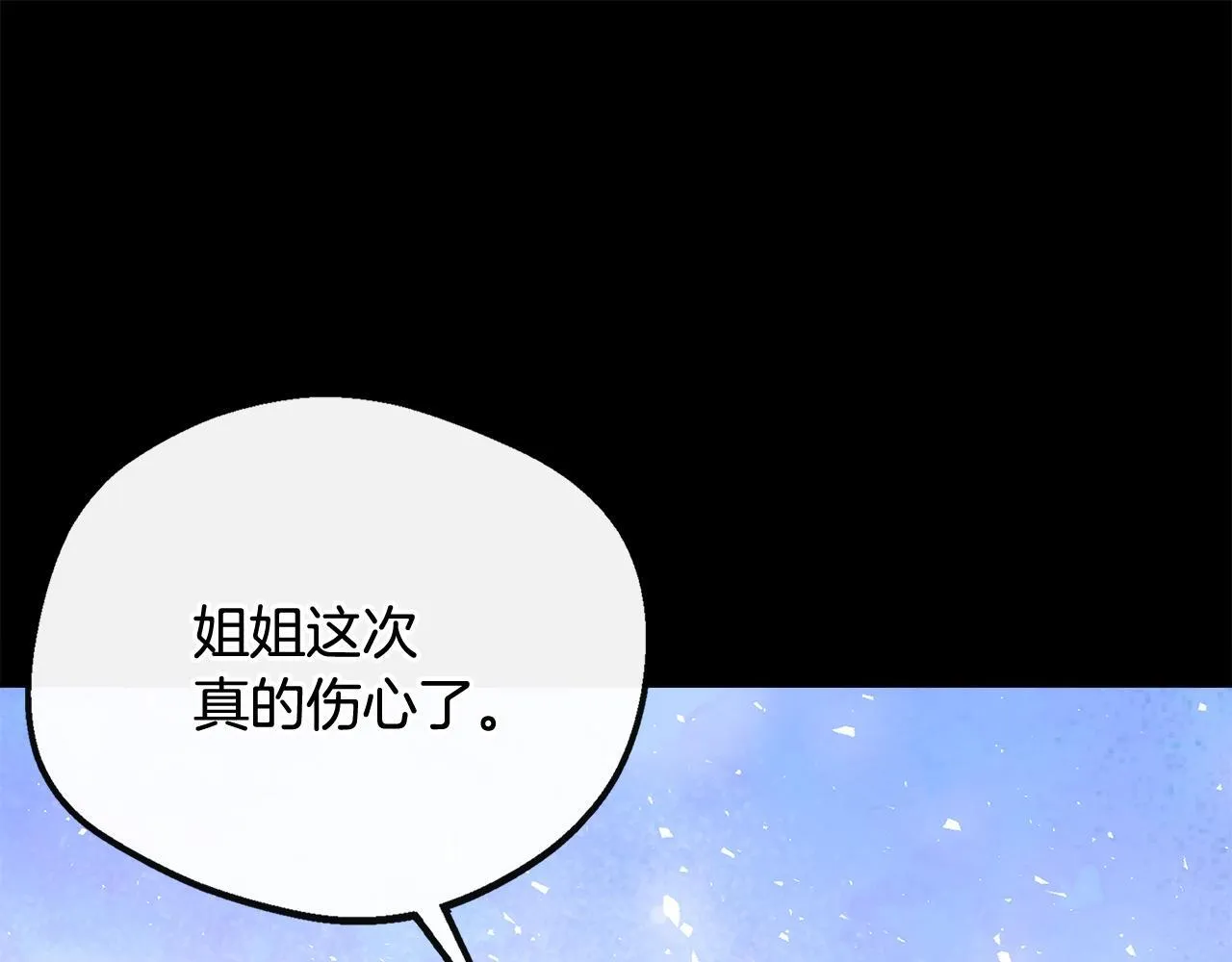 第45话 成全真爱 第209页