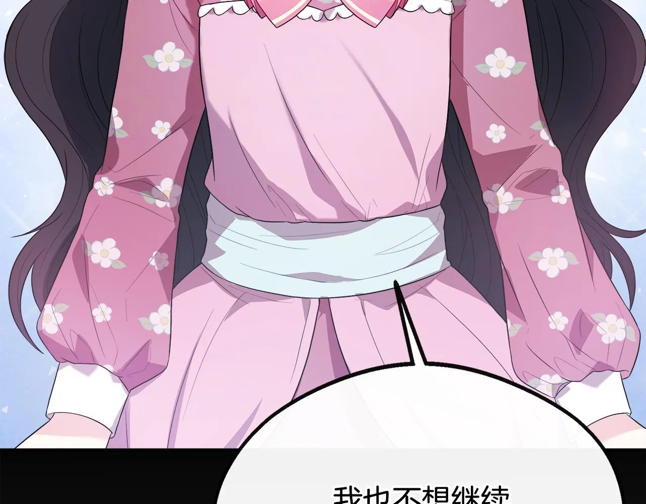 第45话 成全真爱 第211页