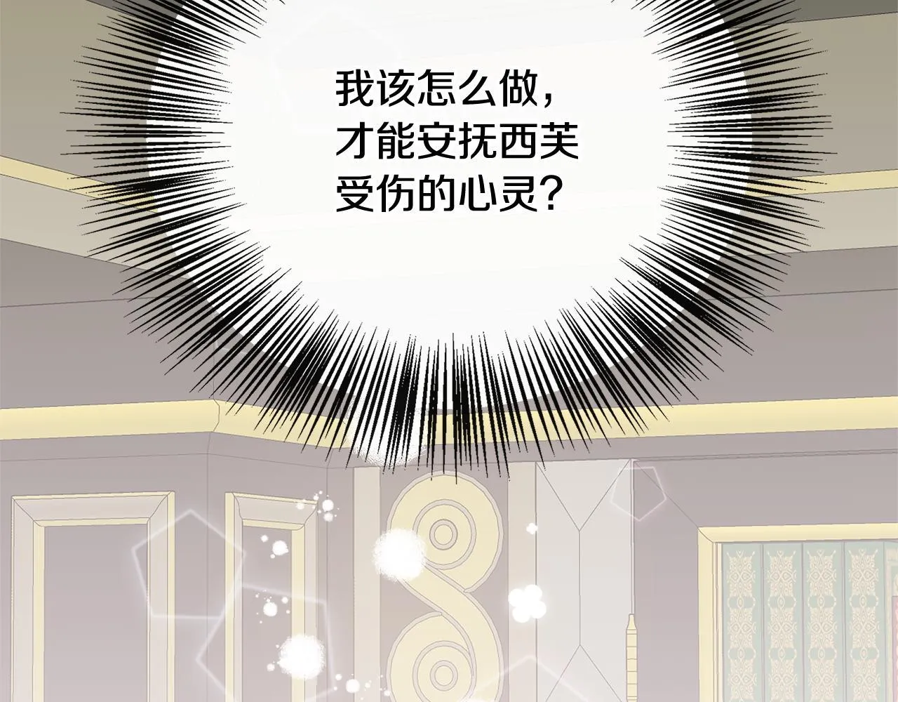 第45话 成全真爱 第217页