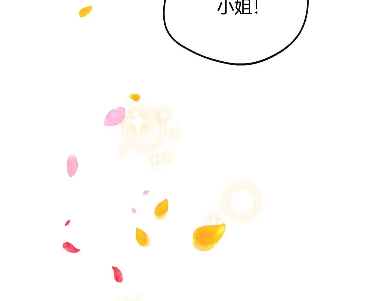 第45话 成全真爱 第234页