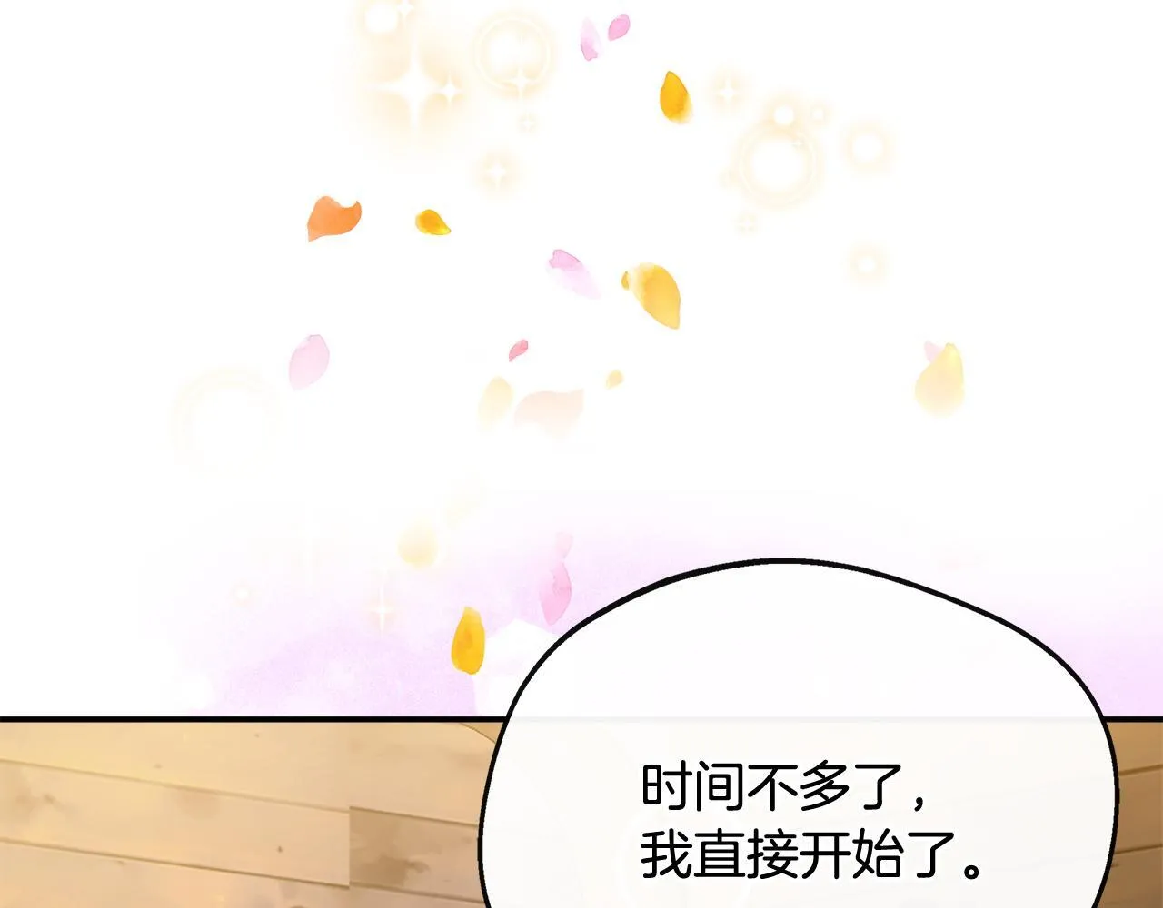 第45话 成全真爱 第235页