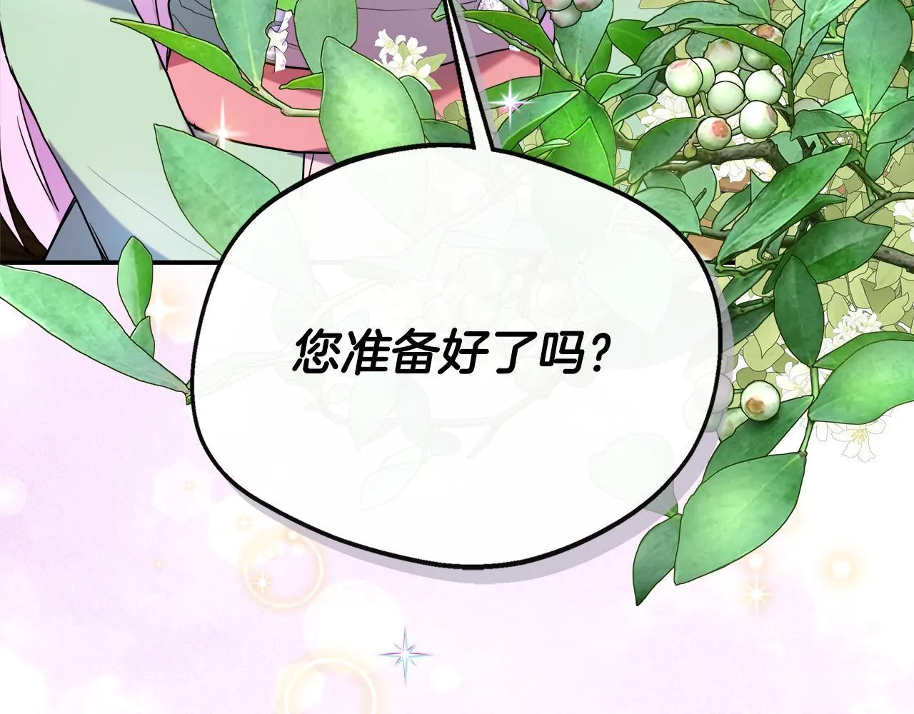 第45话 成全真爱 第238页