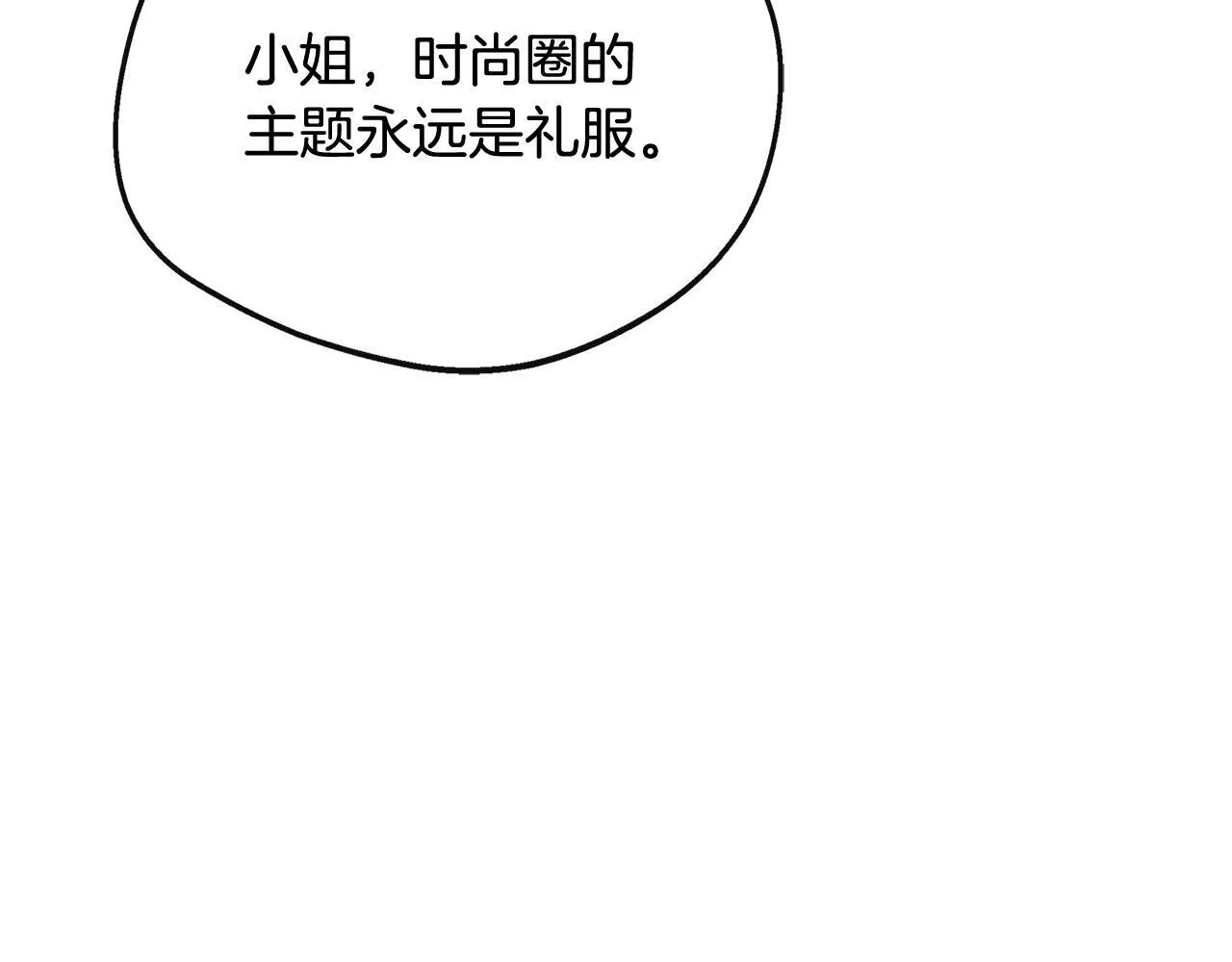 第44话 战略 第4页
