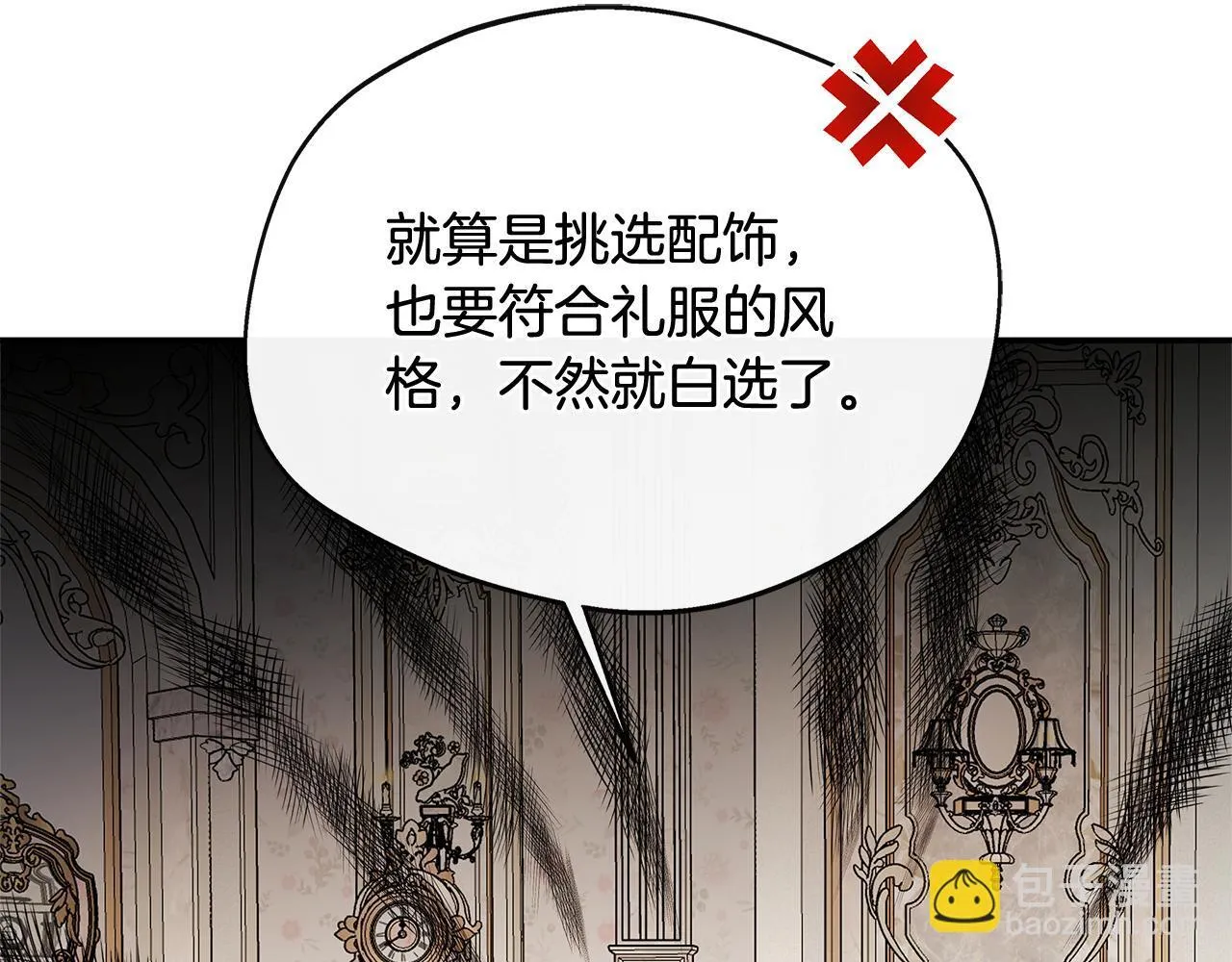 第44话 战略 第5页