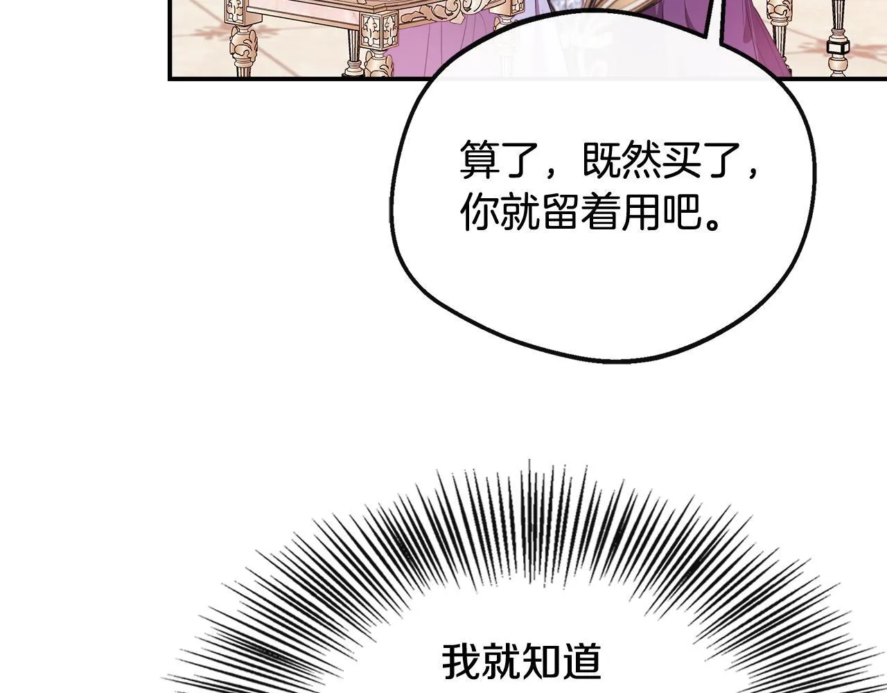 第44话 战略 第10页