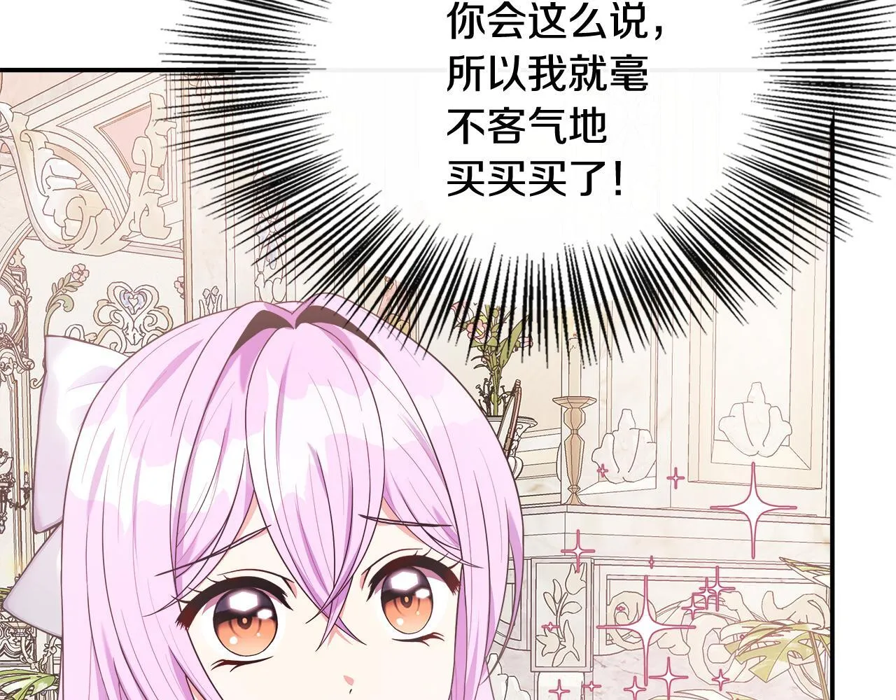 第44话 战略 第11页