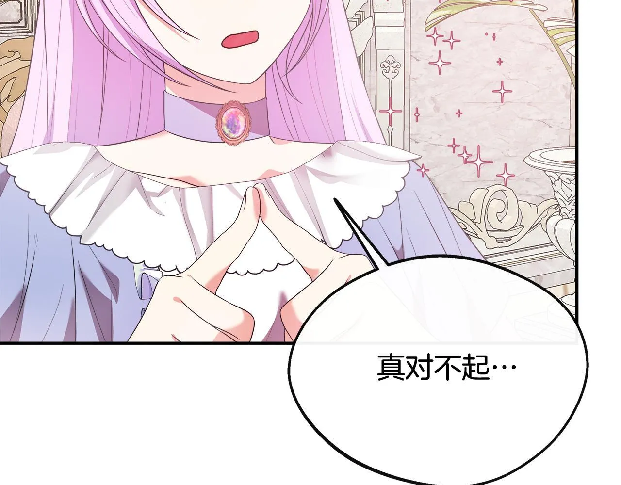 第44话 战略 第12页