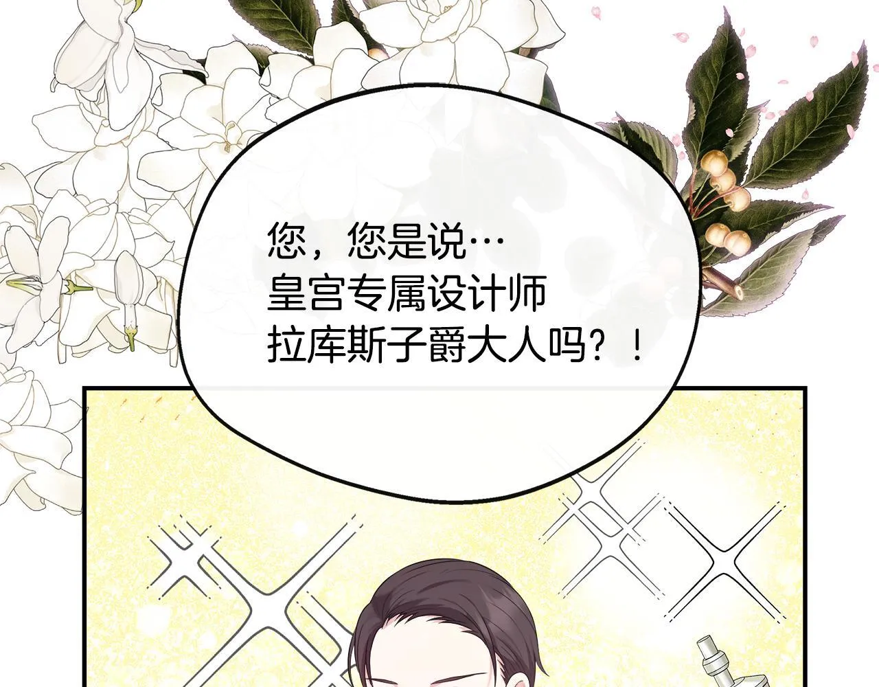 第44话 战略 第24页