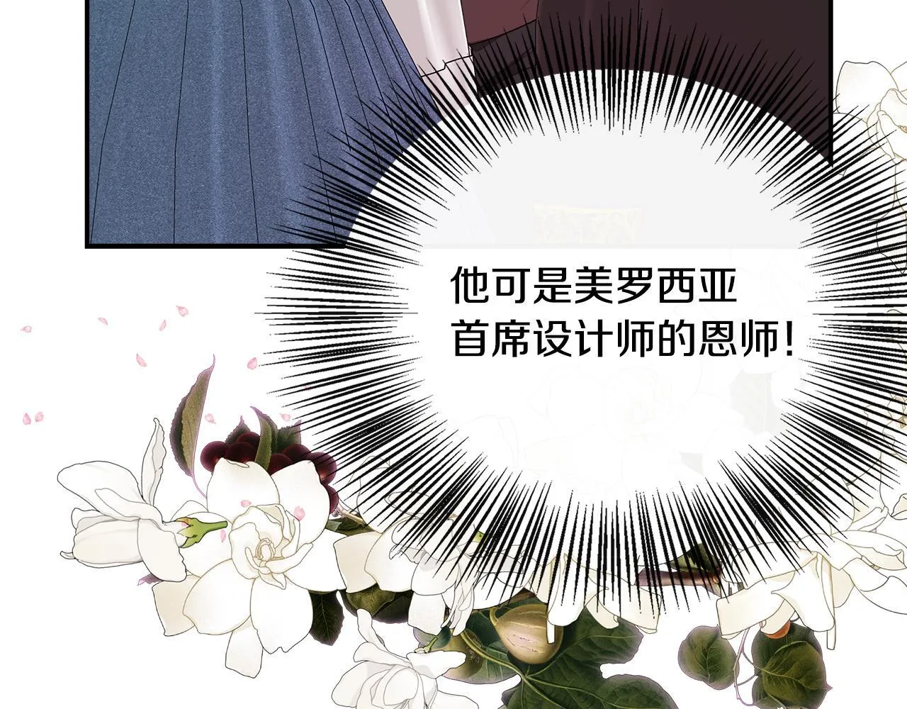 第44话 战略 第26页