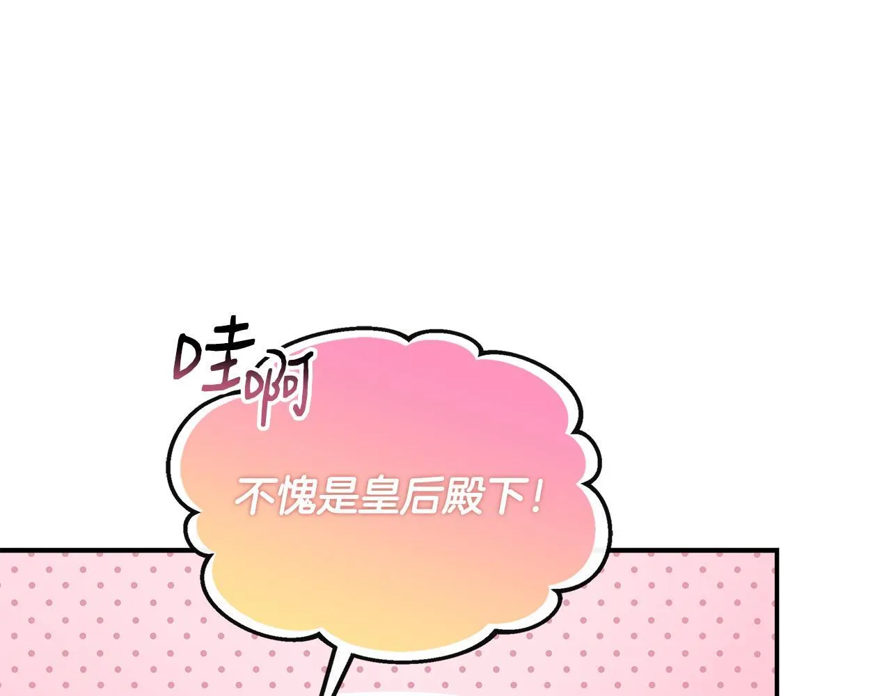 第44话 战略 第28页