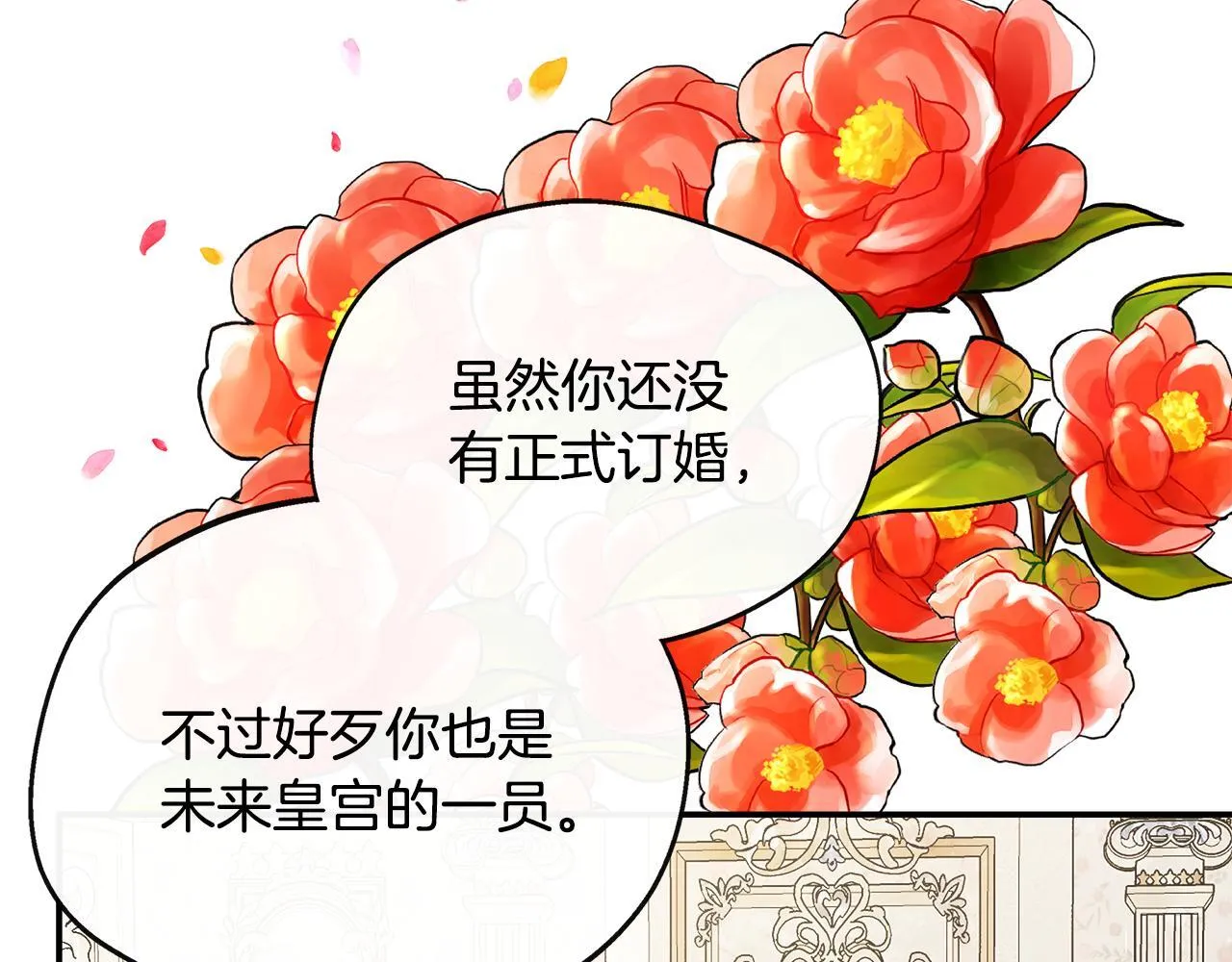 第44话 战略 第30页