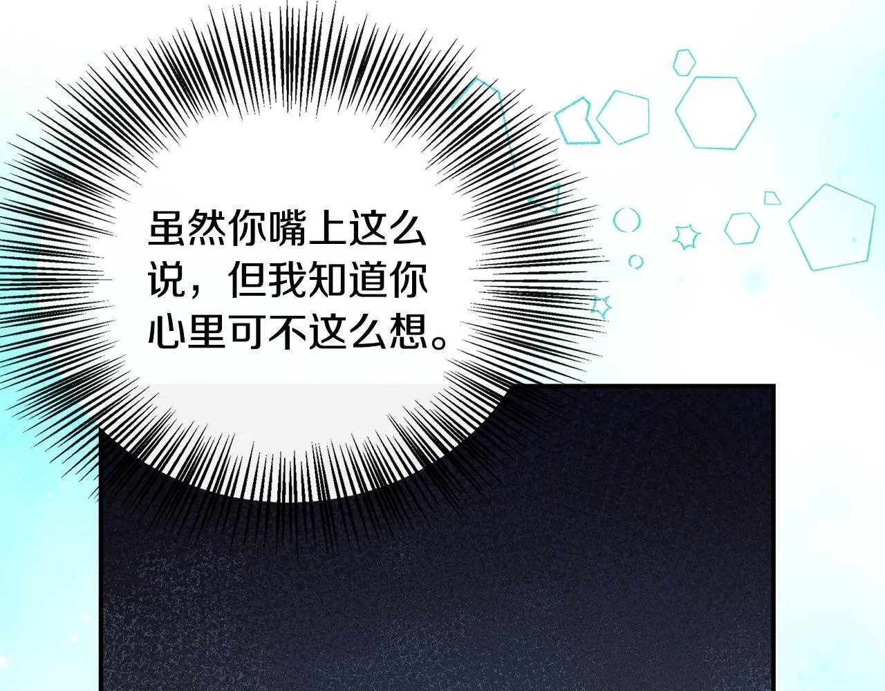 第44话 战略 第34页