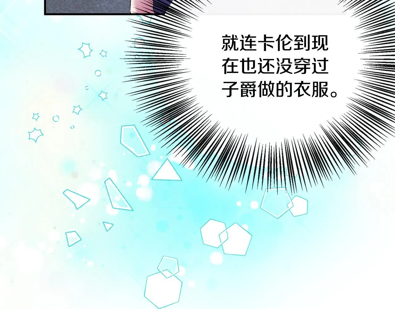 第44话 战略 第36页
