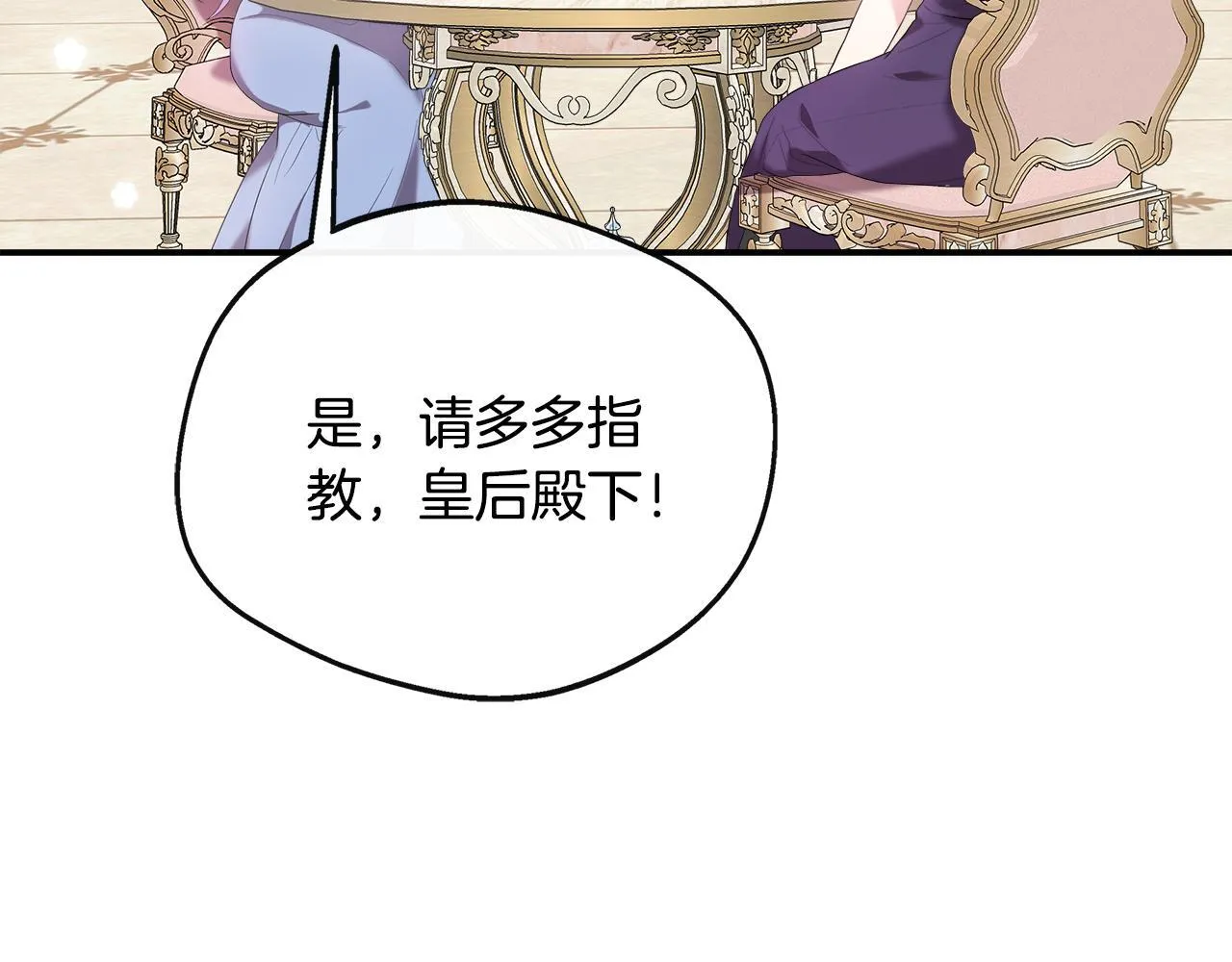 第44话 战略 第40页