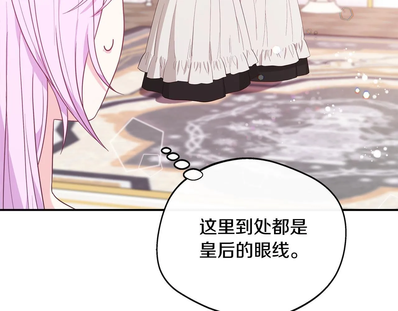 第44话 战略 第55页