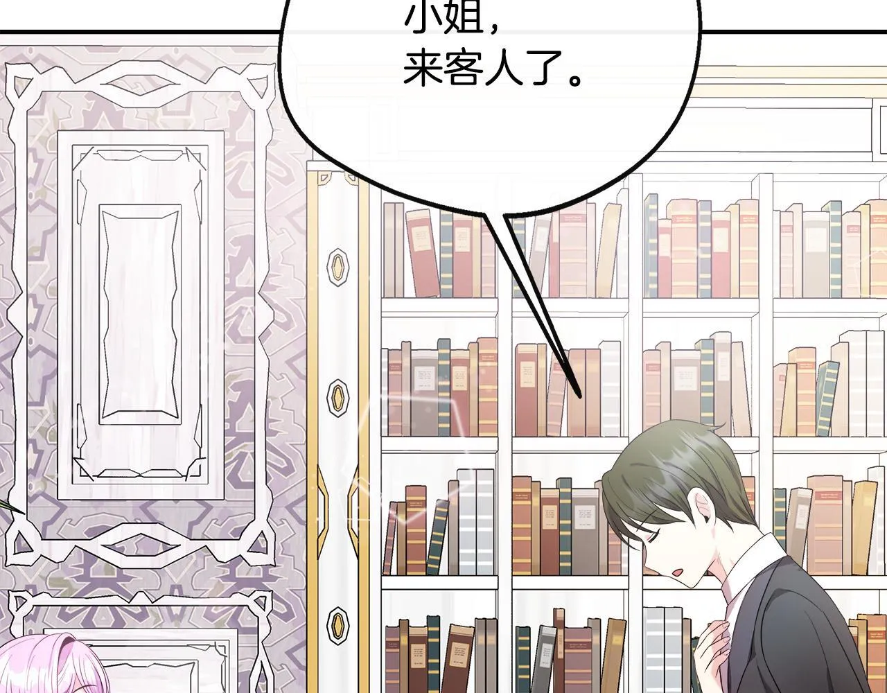 第44话 战略 第66页