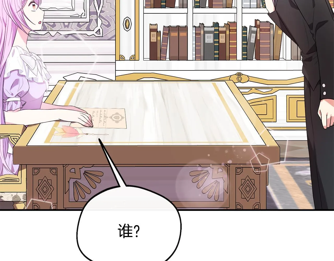 第44话 战略 第67页