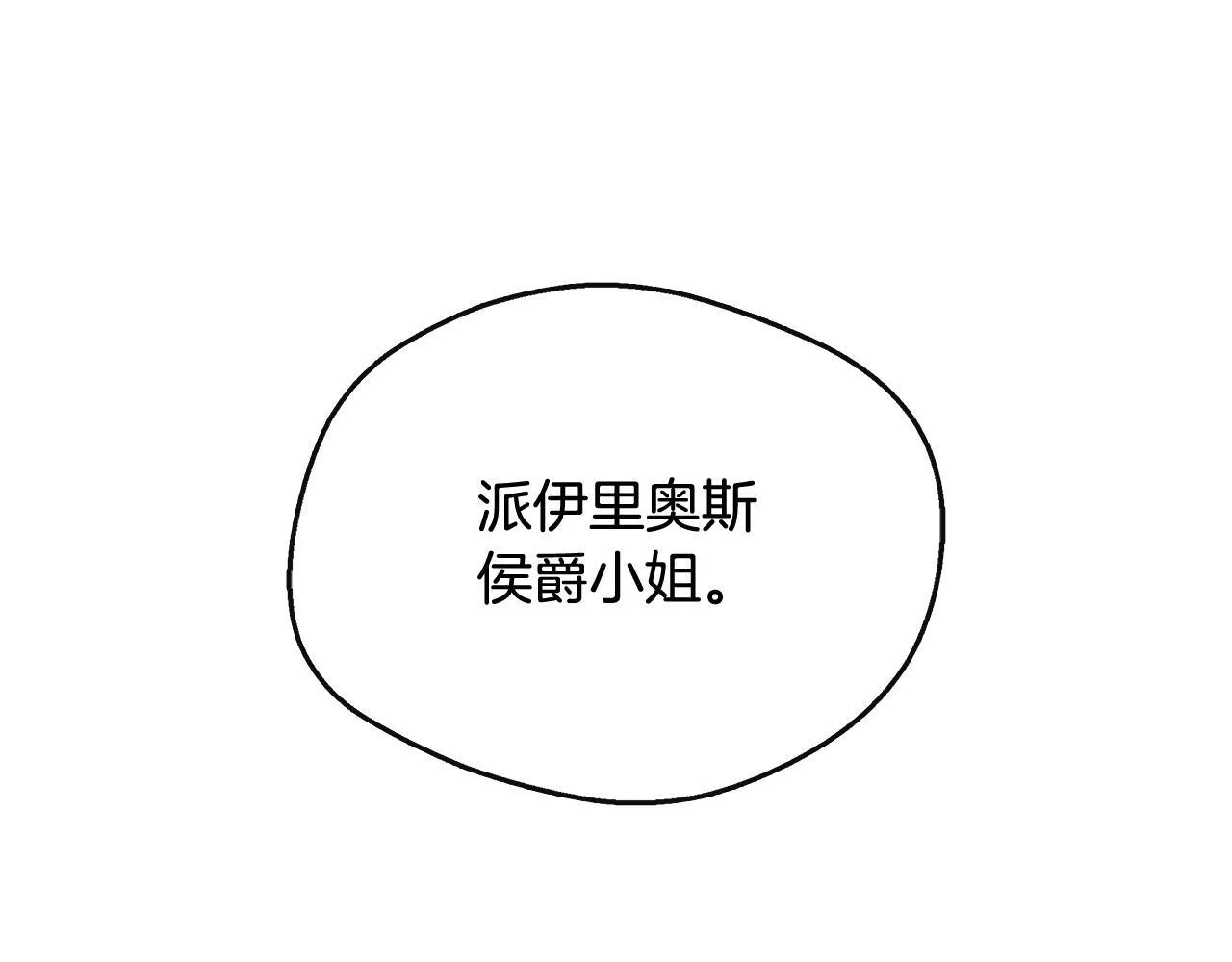 第44话 战略 第69页
