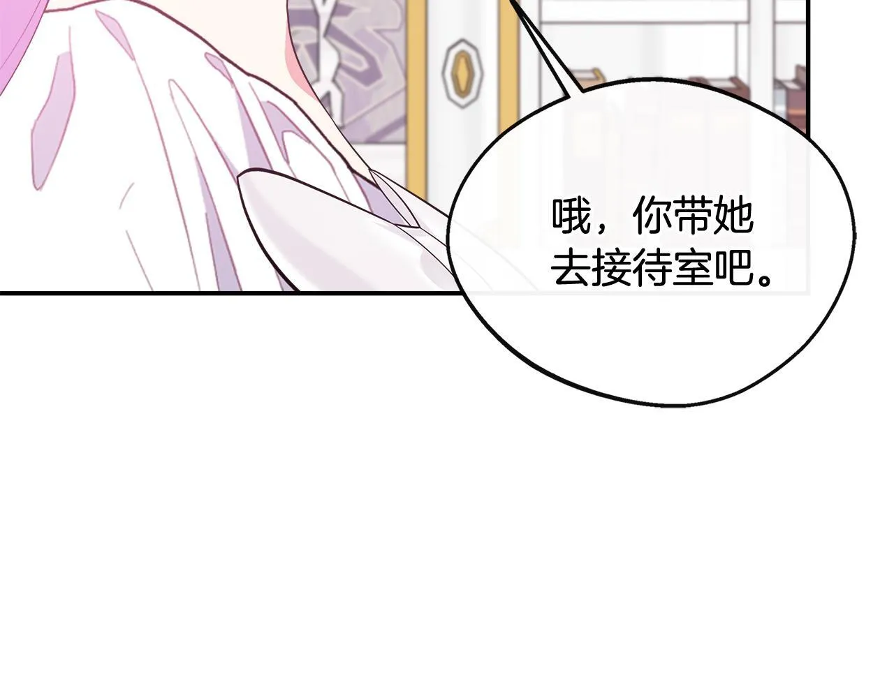 第44话 战略 第72页