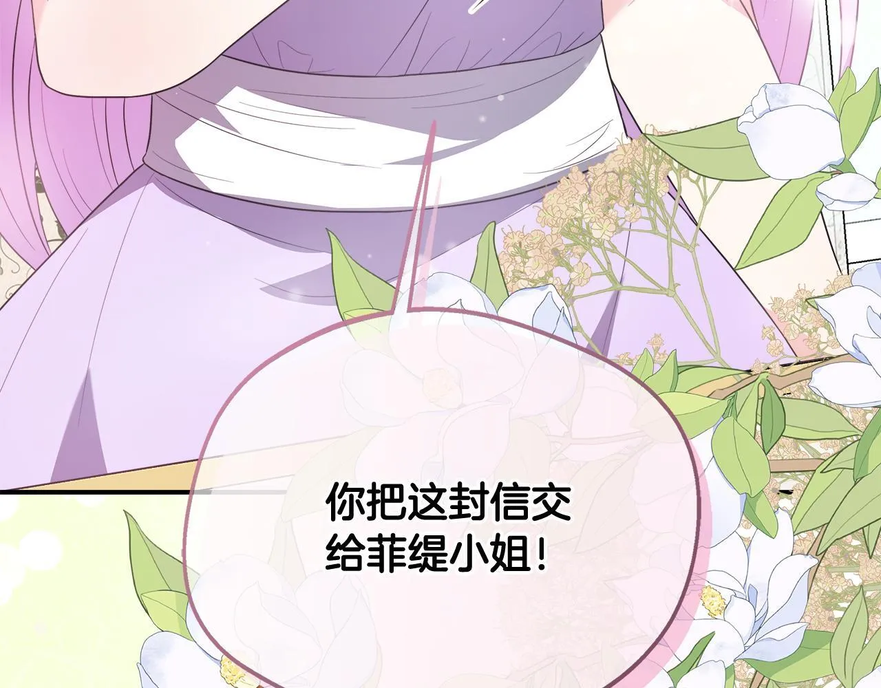第44话 战略 第78页