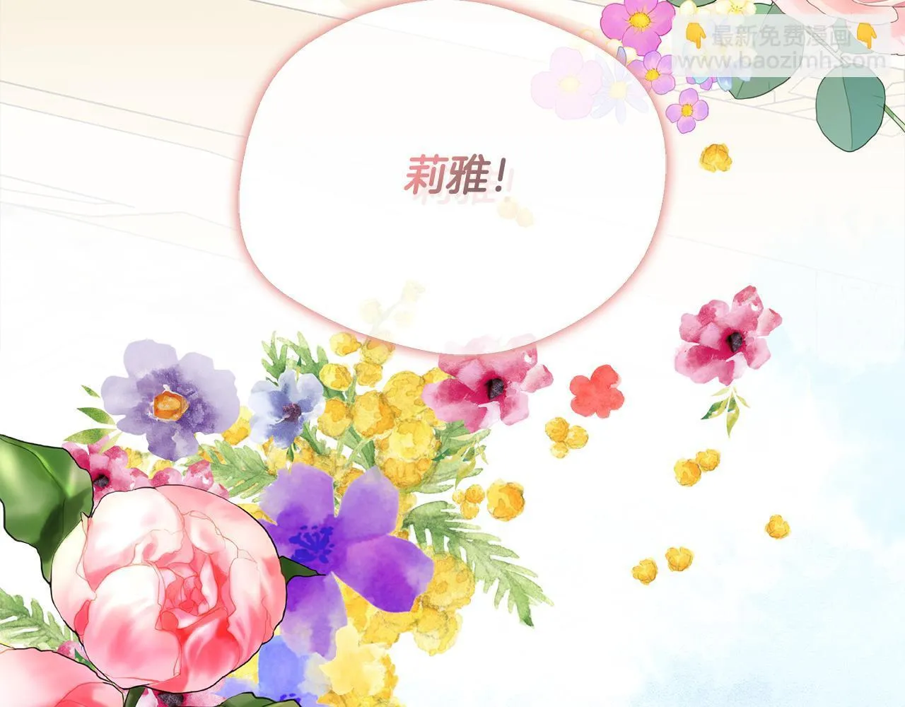 第44话 战略 第90页