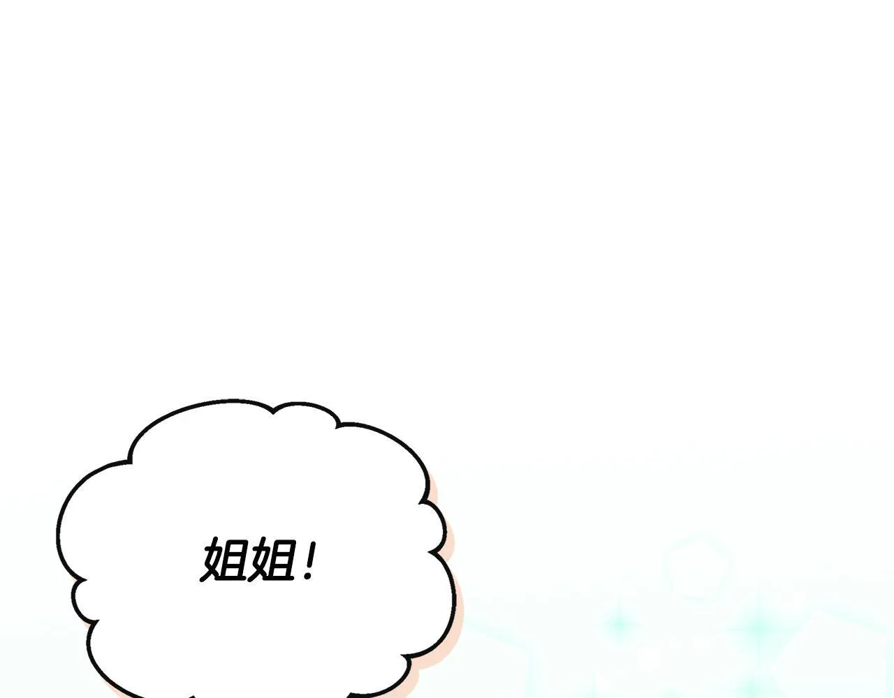 第44话 战略 第95页
