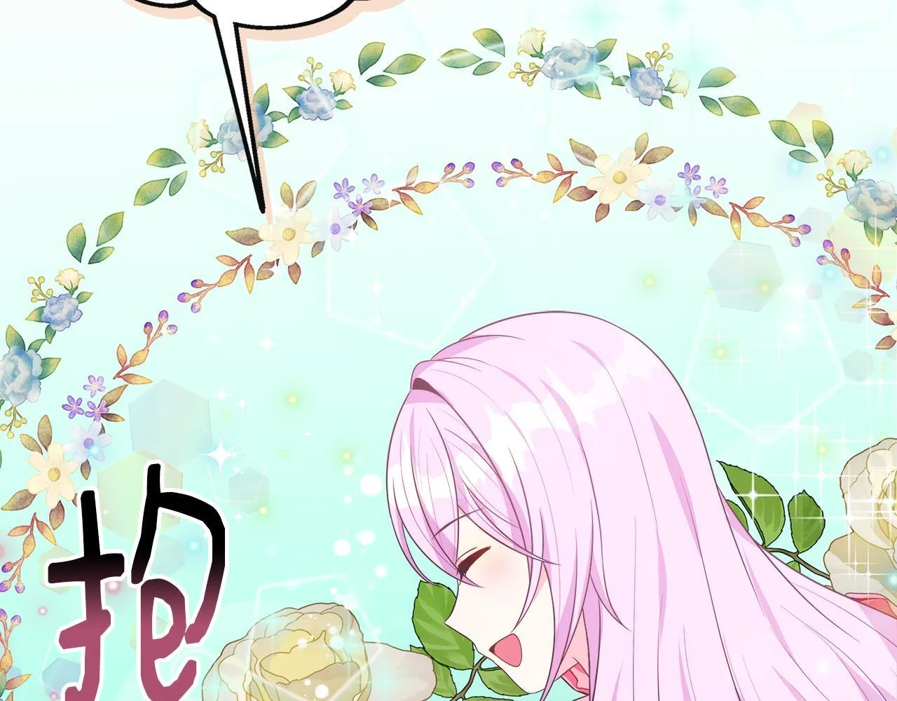 第44话 战略 第96页