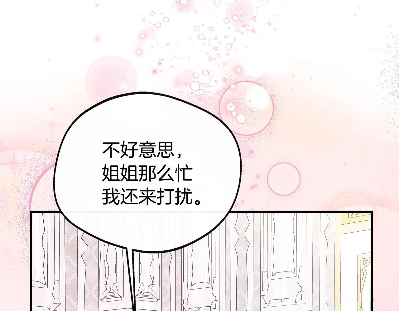 第44话 战略 第99页