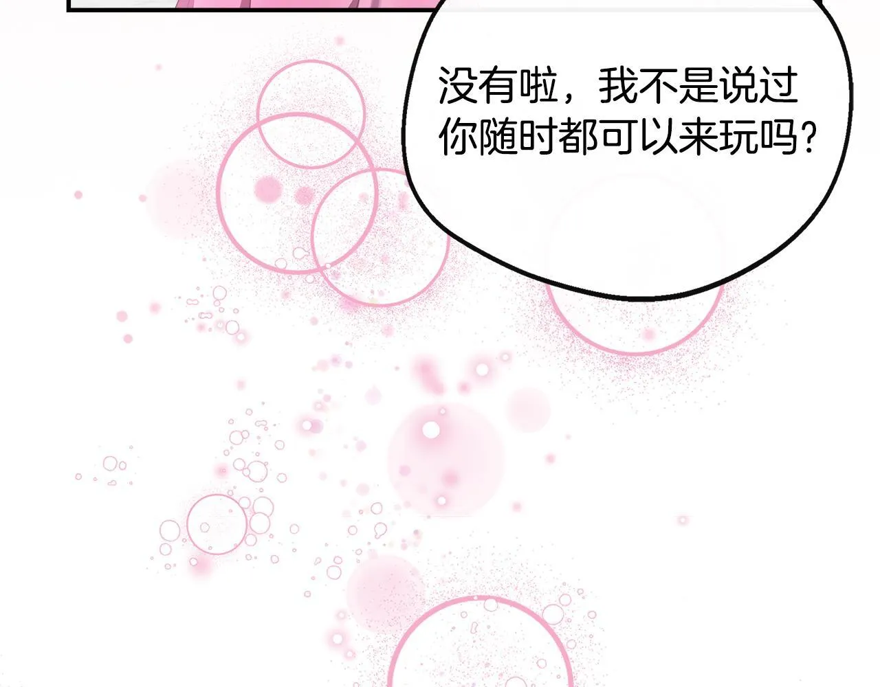 第44话 战略 第101页