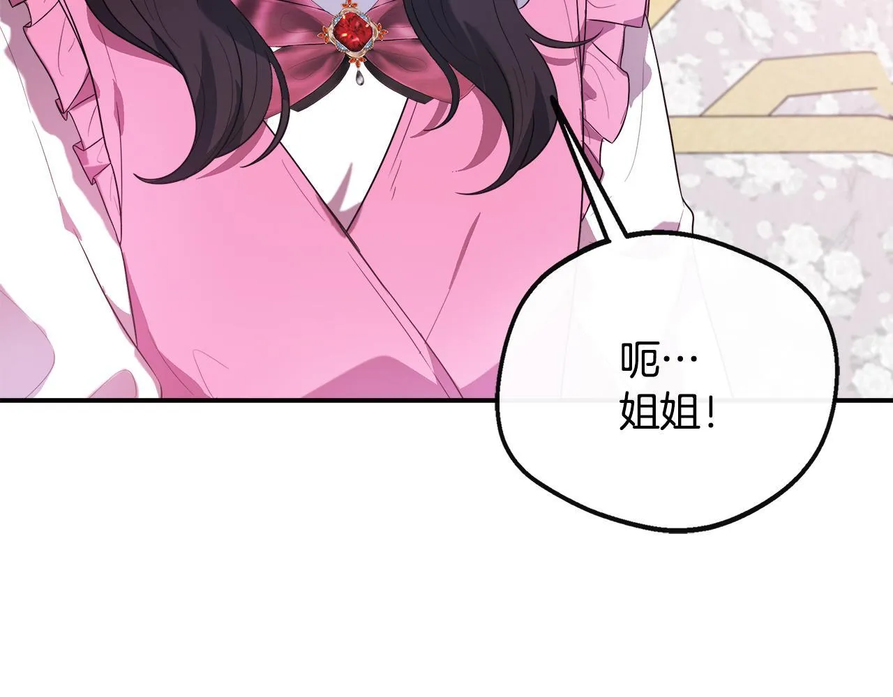 第44话 战略 第108页