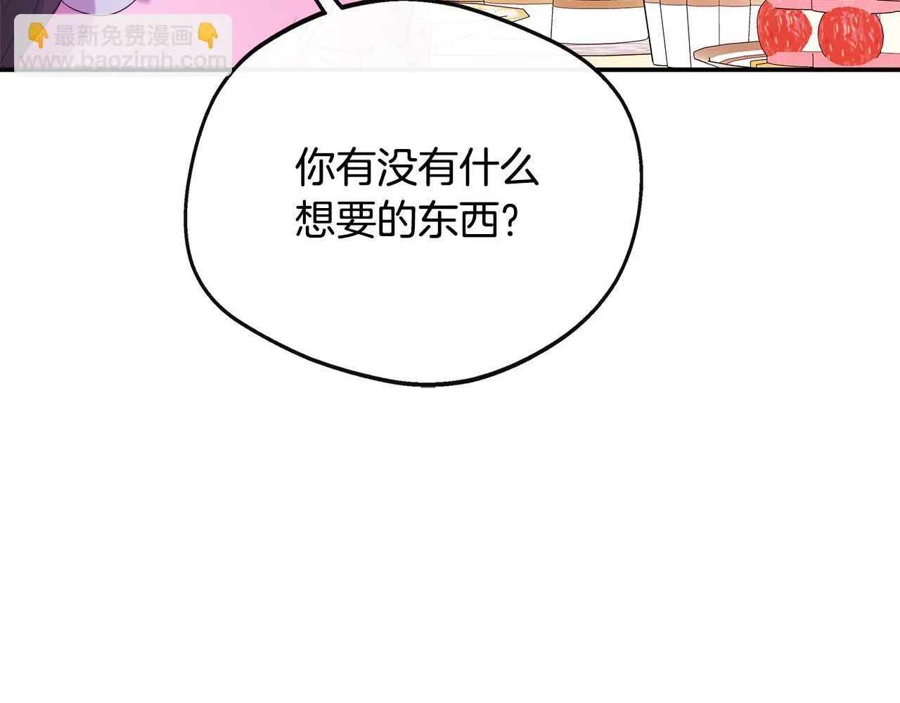 第44话 战略 第112页
