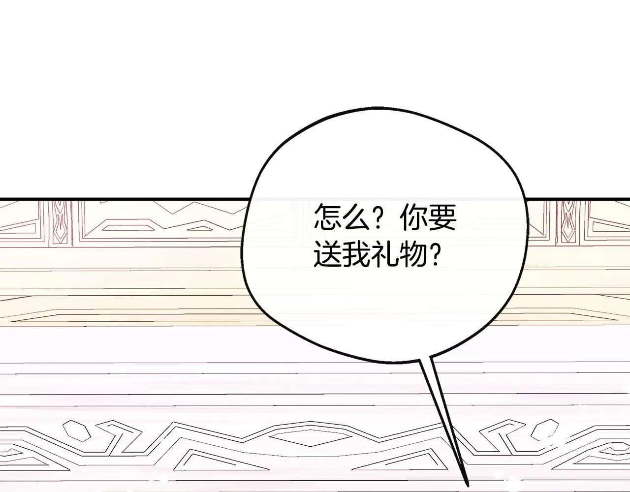 第44话 战略 第113页
