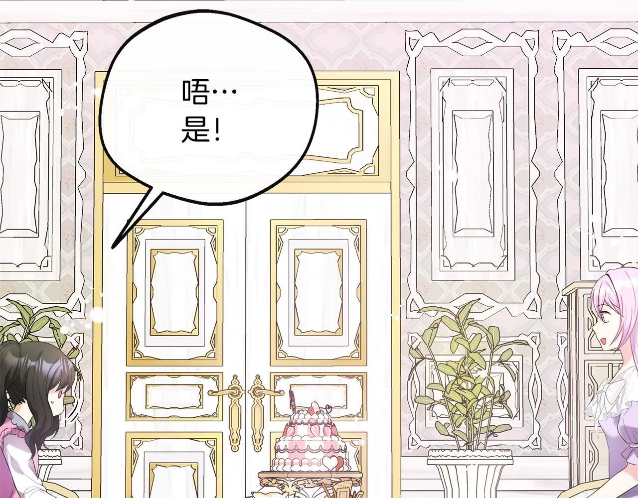 第44话 战略 第114页
