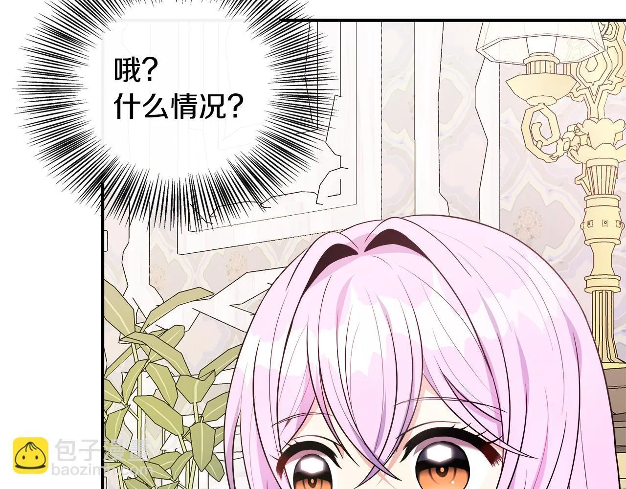 第44话 战略 第116页