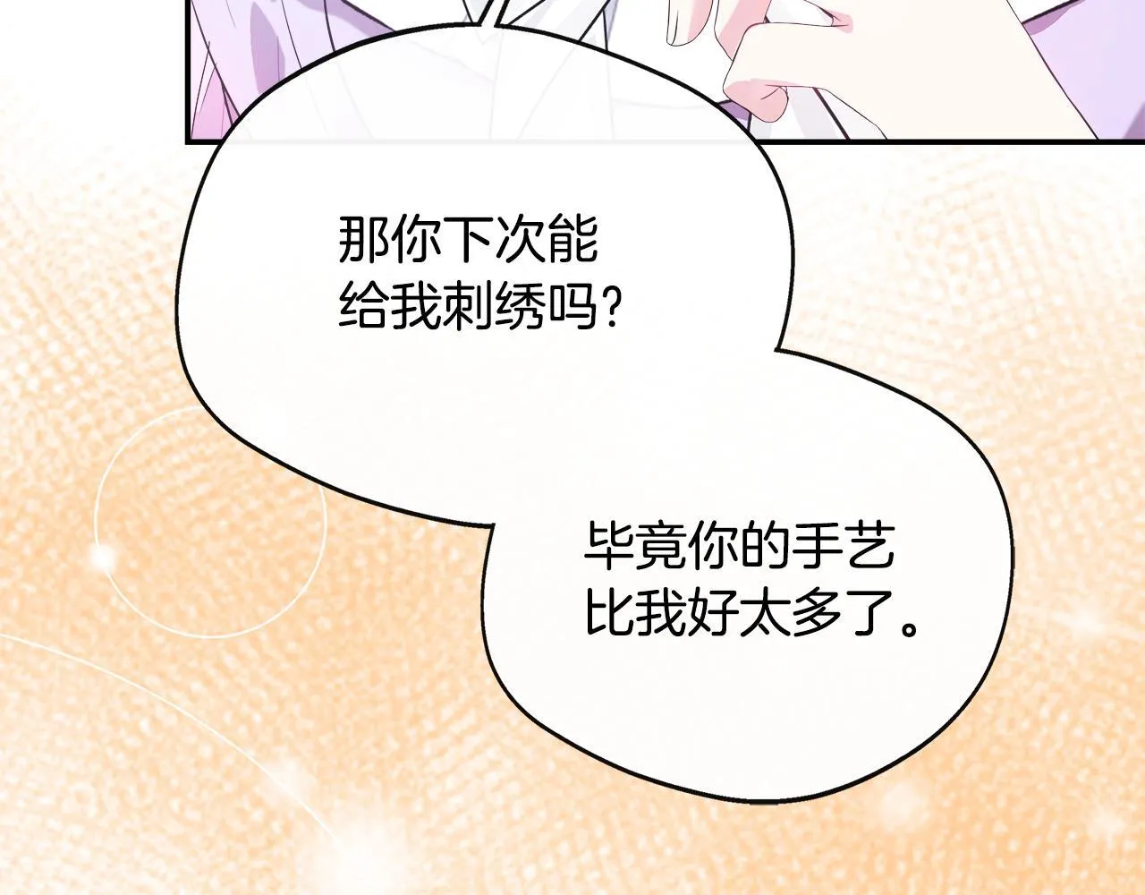 第44话 战略 第118页