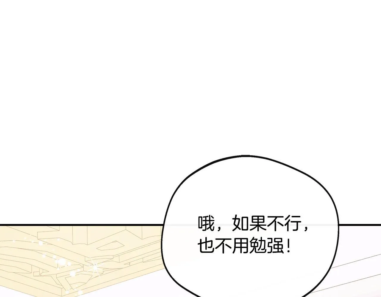 第44话 战略 第123页