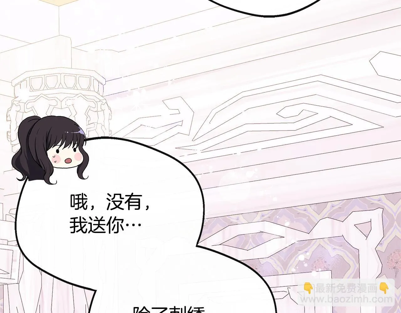 第44话 战略 第124页