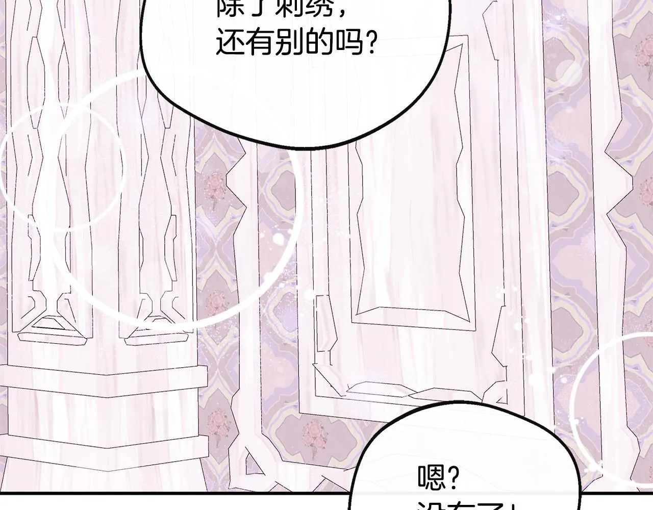 第44话 战略 第125页