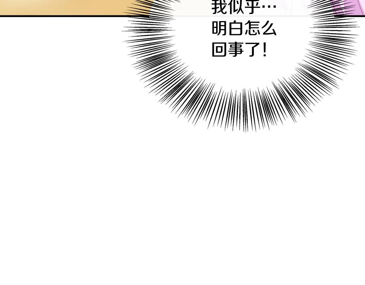 第44话 战略 第129页