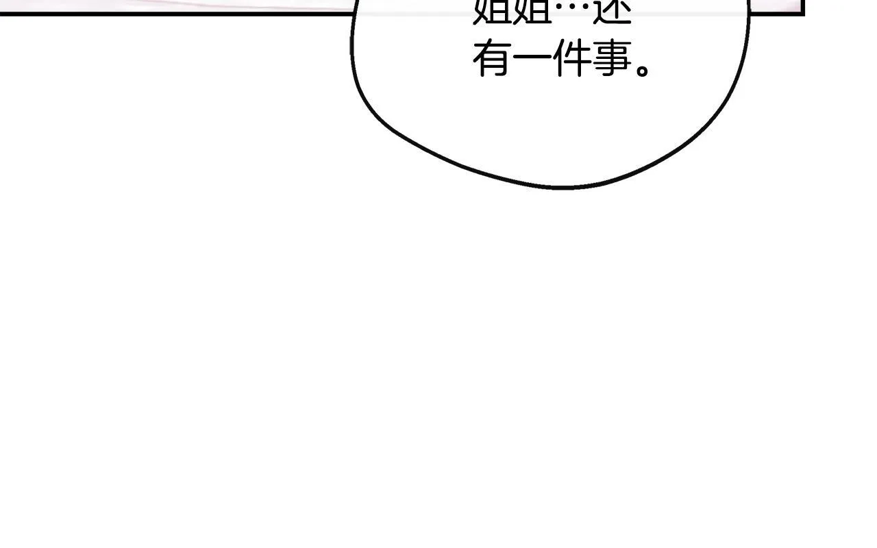 第44话 战略 第132页