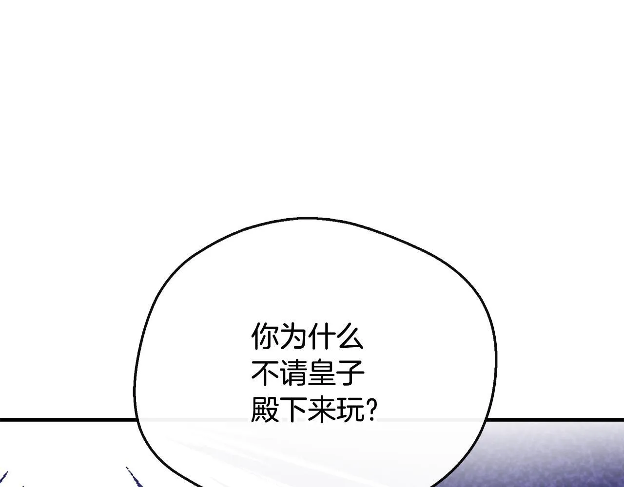 第44话 战略 第133页