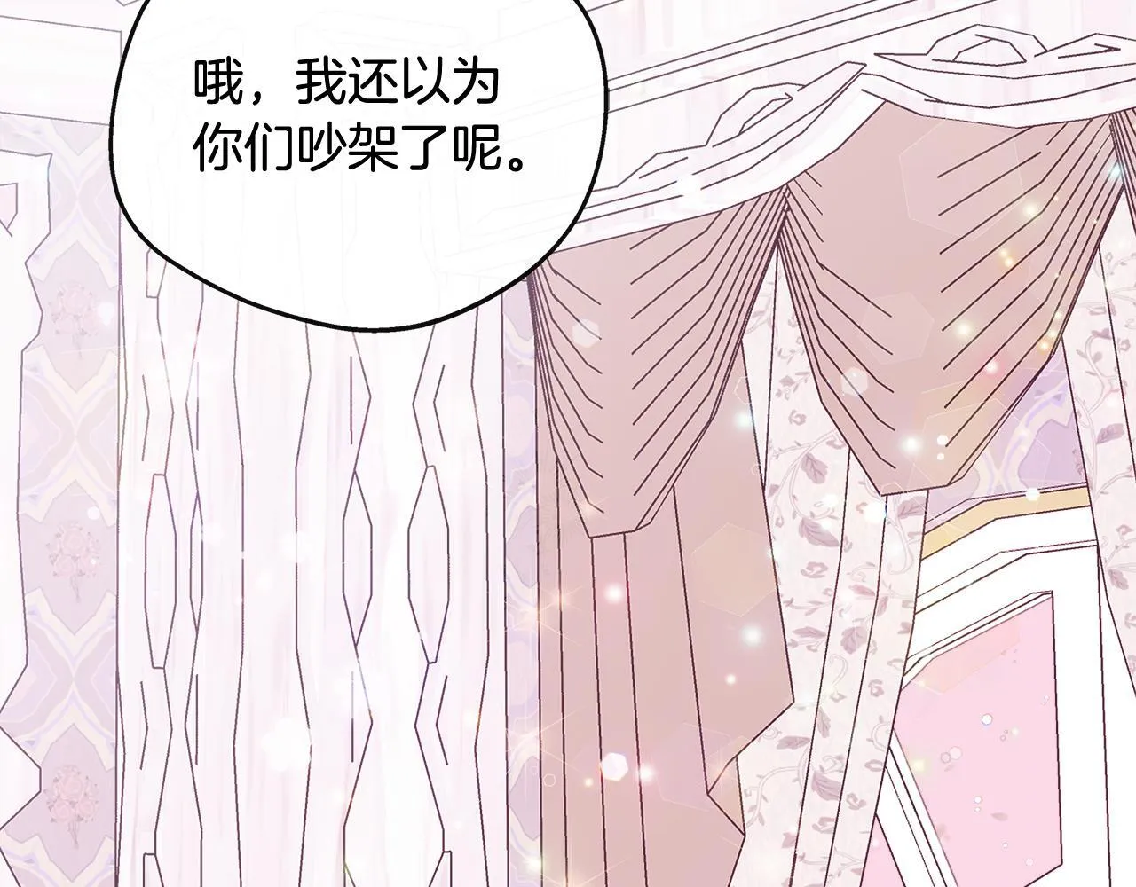 第44话 战略 第139页
