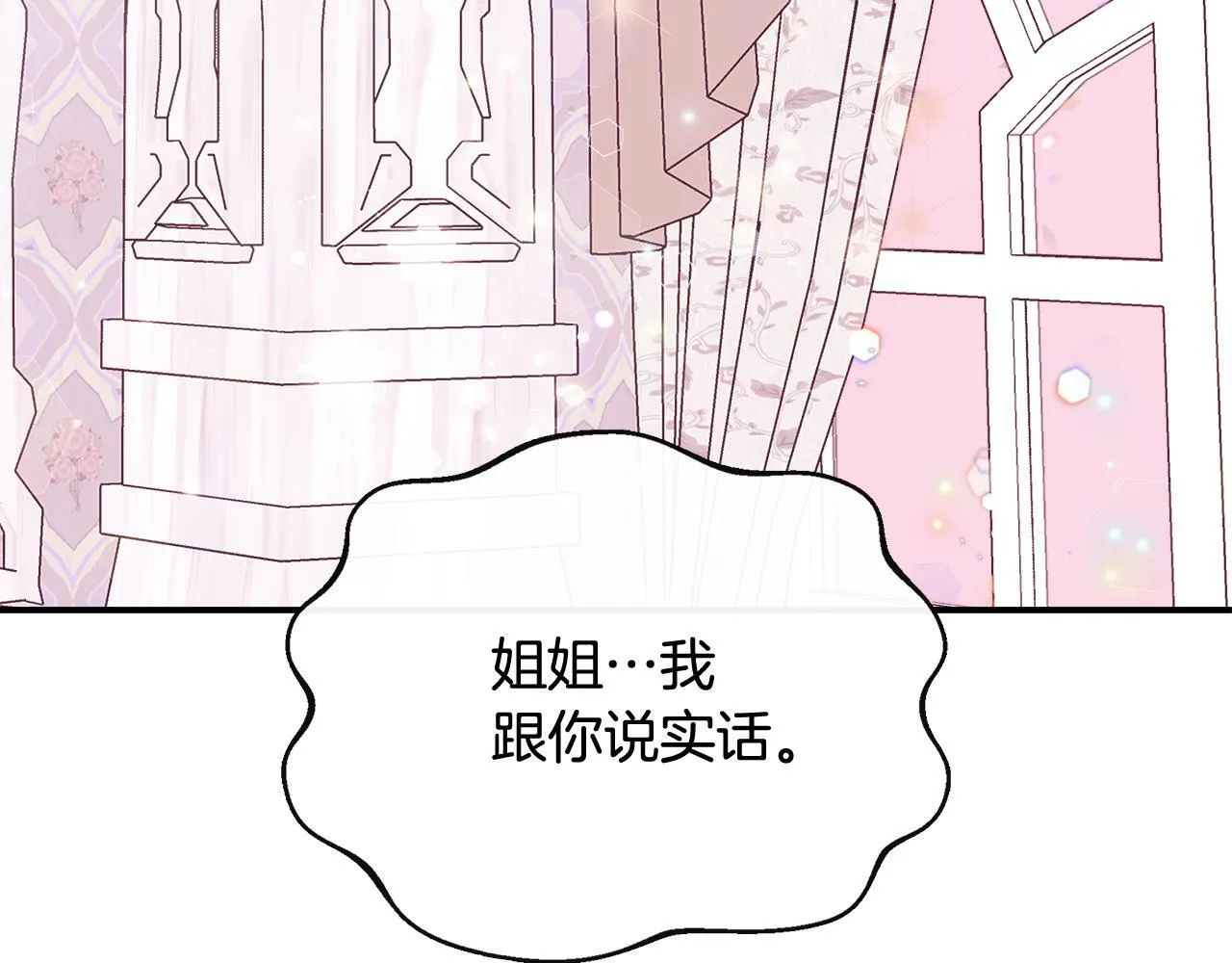 第44话 战略 第140页