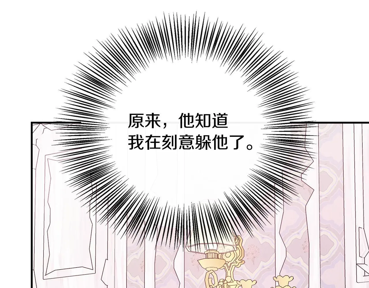 第44话 战略 第147页