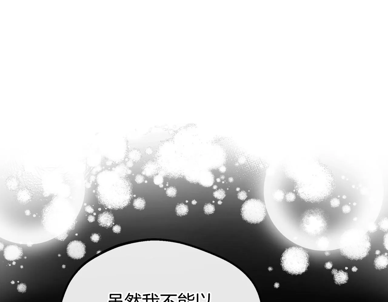 第44话 战略 第150页