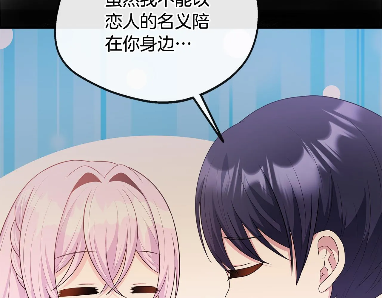 第44话 战略 第151页