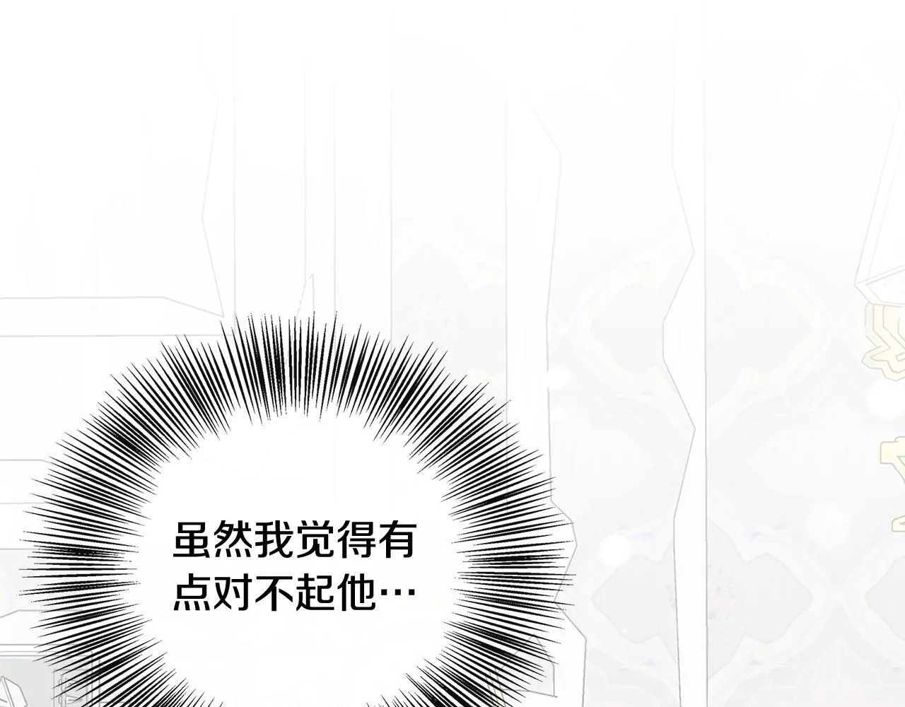 第44话 战略 第153页